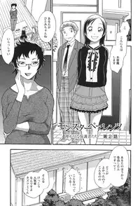 [Chiba Dirou] Mejuu Jungle [Digital]