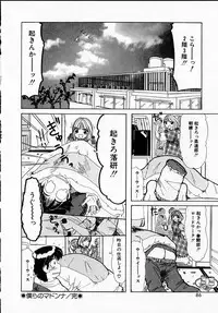 [Machigi Ruru] Kanjitai!