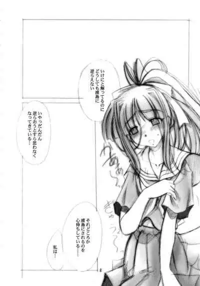 (C59) [Tenraiga (Amatsu Sae)] Hina Hina (Love Hina)