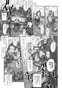 [Nyoro] 欲望の餌食【第1話】