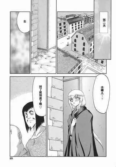 Kamen no Kishi Orleana Kouhen