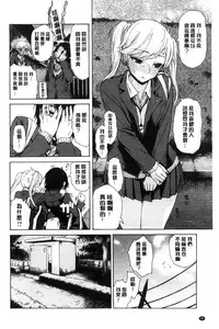 [Ishikawa Shisuke] Sukinandakedo [Chinese]