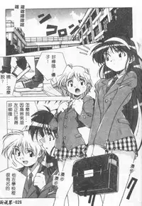 [Amano Youki] Momoiro Kakumei! [Chinese]