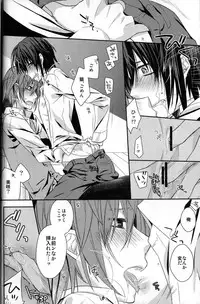 (C84) [Kokuyouchou (Kagari Touya)] Ephemeral Field no Shounen-tachi (K)