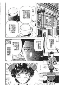 [Izumiya Yuuji] Yokujou | Desire [Chinese]