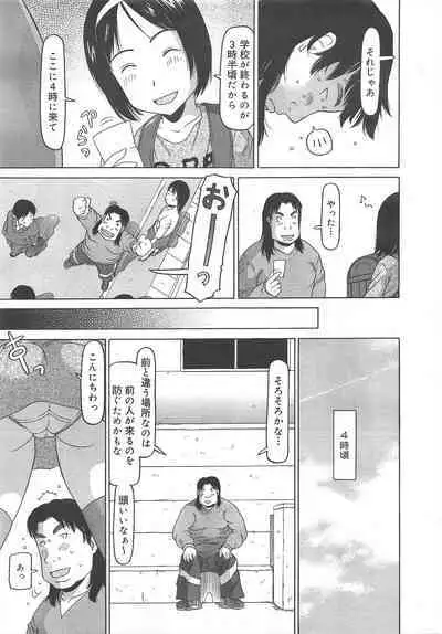 COMIC Megamilk 2012-04 Vol.22