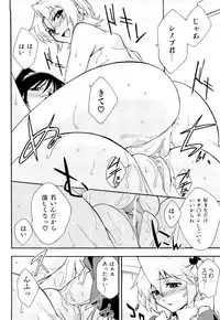 [Akimoto Karma] Choi M