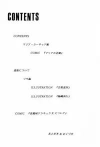 (C52) [LTM. (Taira Hajime)] Nise Akumajou Dracula X Gekkan no Yasoukyoku (Castlevania)