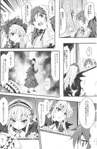 (C83) [Tousen Soudou (Tousen)] Ginnyuu Ichiban Shibori (Rozen Maiden)