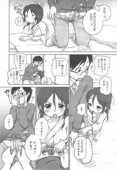 COMIC Megamilk 2012-04 Vol.22