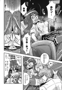 COMIC HimeKuri 2004-07