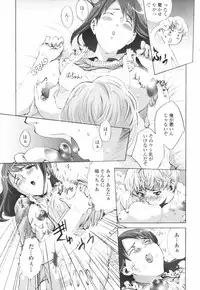 [Sakaki Shiori] Tsuyudaku Onee-sama