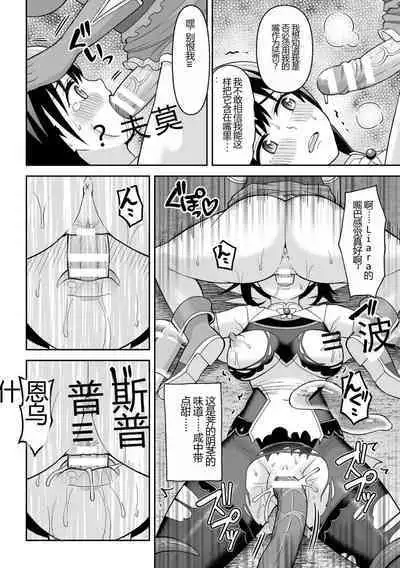 Kukkoro Heroines Vol. 27