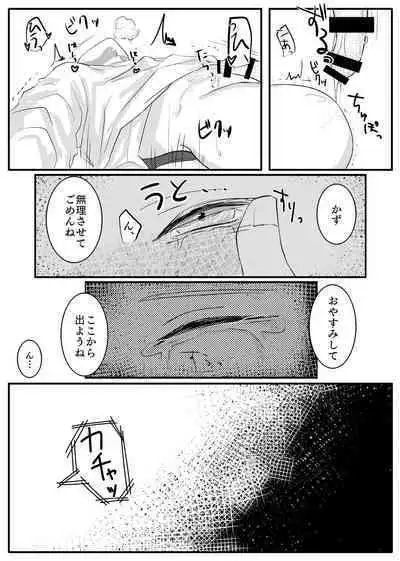 [Gohan (Shinonome)] Box up in room (A3!) [Digital]