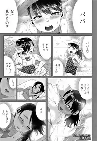 [Holiday Yasumi] Watashi-tachi no Seiai Hakusho