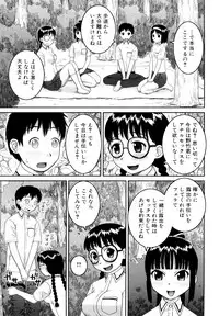 [Kabashima Akira] Bunkakei Roshutsu Aikoukai [Decensored]