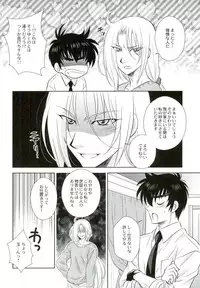 (C87) [DARK WATER (Tatsuse)] Anata ni Amaete Hoshii kara (Jigoku Sensei Nuubee)