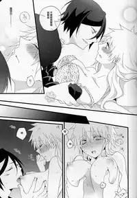 (C82) [Shouga Udon, Kareha (Tamago, Koudzuki Shinobu)] Marshmallow chocolate (Bleach) [Chinese] [沒有漢化]