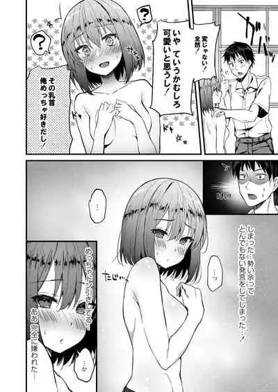 COMIC Reboot Vol. 28 [Digital]