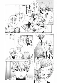 [Sakaki Shiori] Tsuyudaku Onee-sama