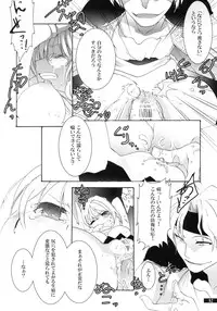 (C79) [Gekka no Neko (Oyuki)] Hoshikuzu Rondo (Madou Monogatari)