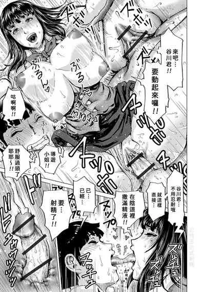 Oshiete! Bus Guide-san