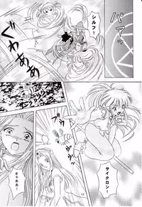 (C57) [Milk Crown (Kazuki Yuu)] Snowdrop no Hanakotoba (Tales of Phantasia)