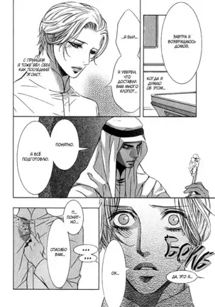 The Chains of the Hot Sand