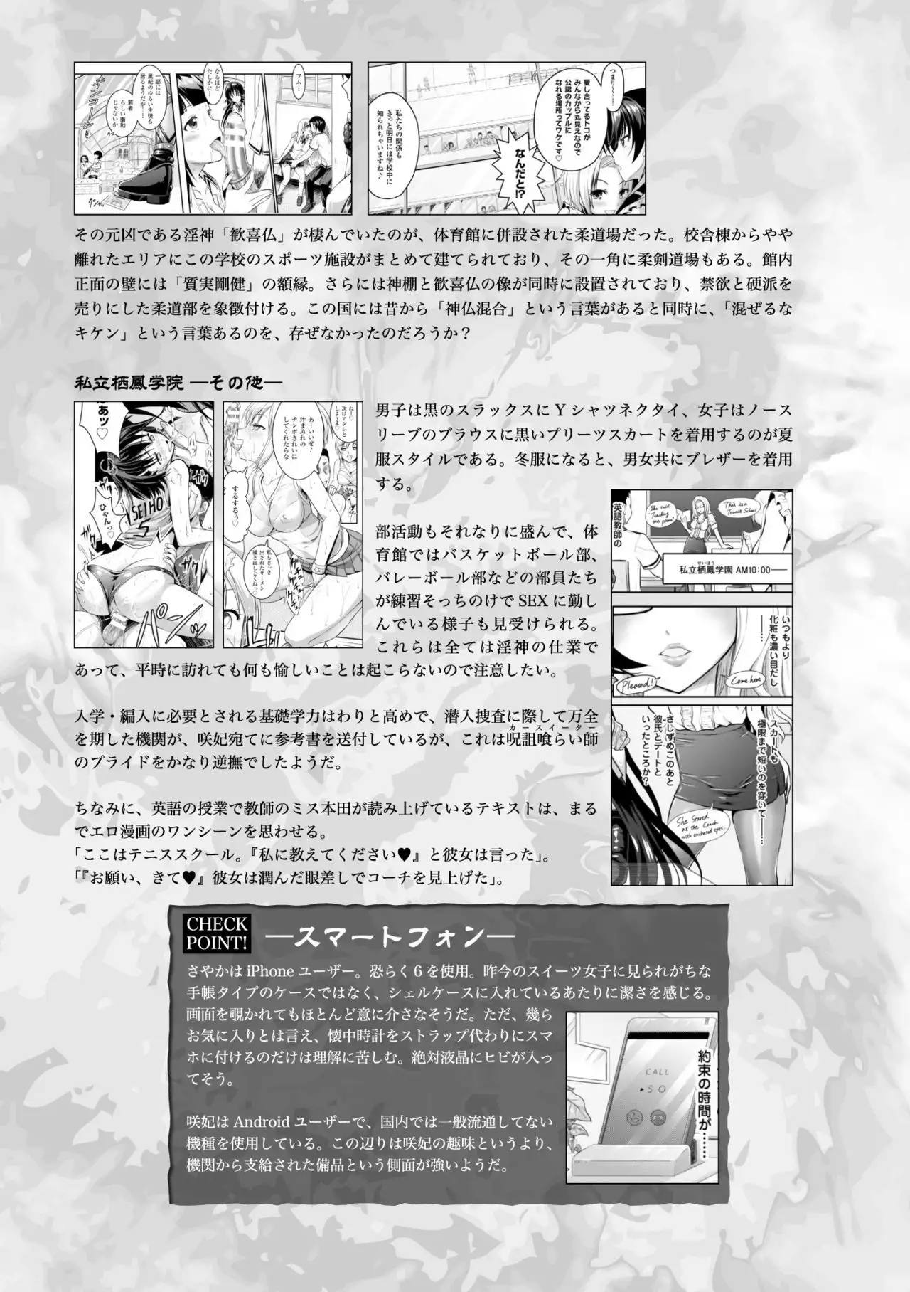 Curse Eater Juso Kuraishi