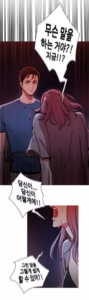 Scandal of the Witch Ch.0-28