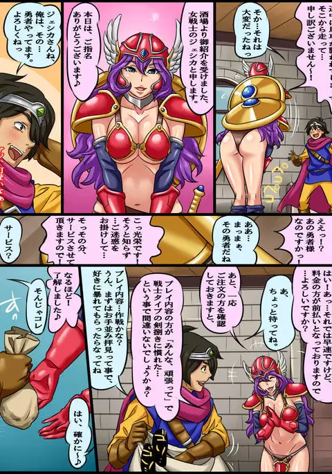 Gochuumon wa, Onna Senshi desu ka?