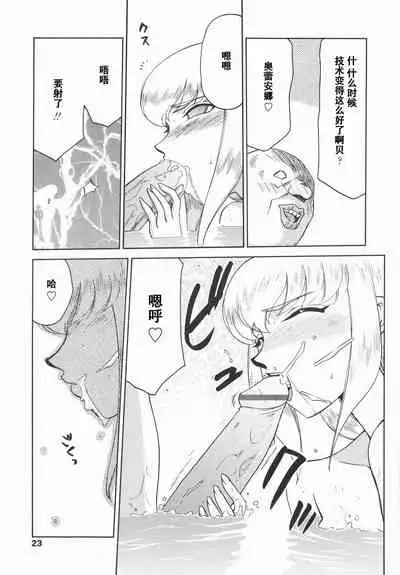 [Taira Hajime] Kamen no Kishi Orleana Kouhen [Chinese] [流星汉化]