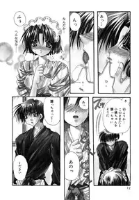 [Ryuga Syo] Boku no Shiroi Hana