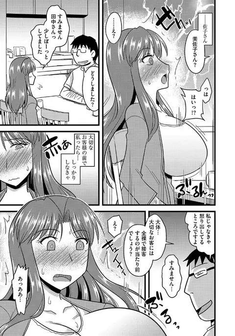 Tanin no Tsuma no Netorikata