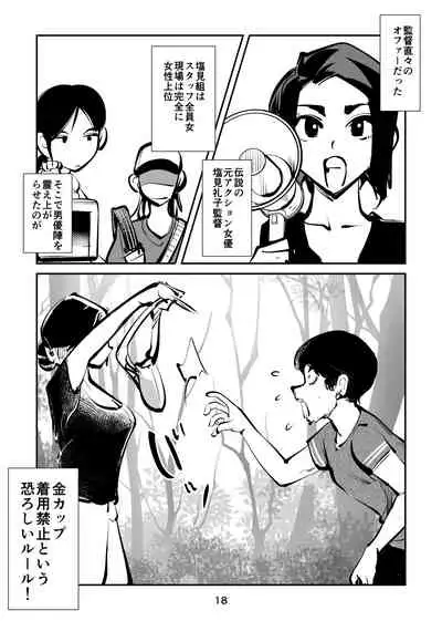 Kintama Tsubushita Girl