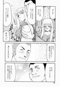 [Taira Hajime] Seioujo Felicia Ge