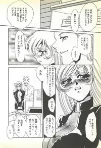 [Umino Yayoi] Chigyaku no Heya - A Shameful Punishment Room