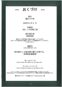 (SC42) [Idenshi no Fune (Nanjou Asuka)] Saku x Tomo (Cardcaptor Sakura)