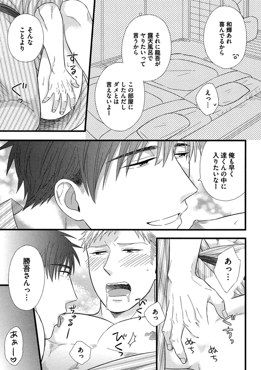 Itoshi no Love Bear - I Love Bear