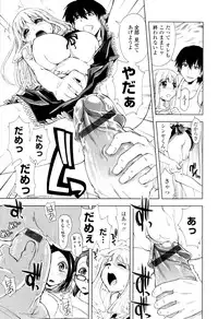 [Kamino Ryu-ya] Icchau? x Icchau - Hight? x Hight