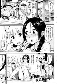 COMIC Shitsurakuten 2013-07