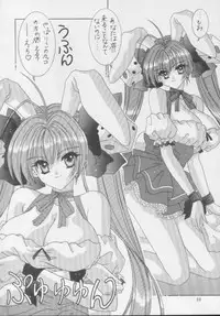 (C59) [Bousou!! Fuhatsu-dan (Takai Biki)] BOOB II (Di Gi Charat)