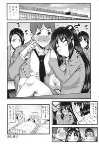 [Ikegami Tatsuya] Mitsuiro no Kousokuihan