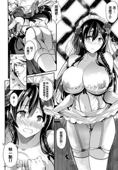 [Kuronomiki] Garden [Chinese] [篆儀通文書坊漢化]