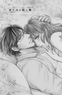 [akimoto nami] kuro joushi no ame to muchi