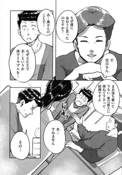 [Mokuzou] Tonikaku SEX ga Shitai Obaa-san, Ryouko