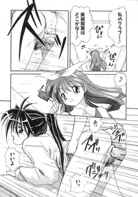 [Mitarashi Kousei] Uzuku Toshi Kite!!