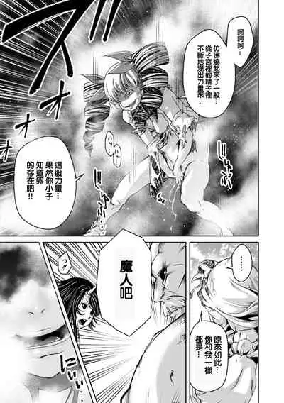 [Akae Shirou] Ingan Giga Ch. 5 [Chinese]