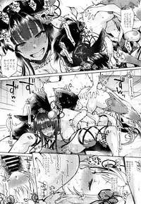 (C92) [NIGHT FUCKERS (Mitsugi)] Konkon (Granblue Fantasy)