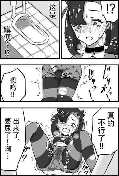 Marnie Genkai Kakekomi Hounyou